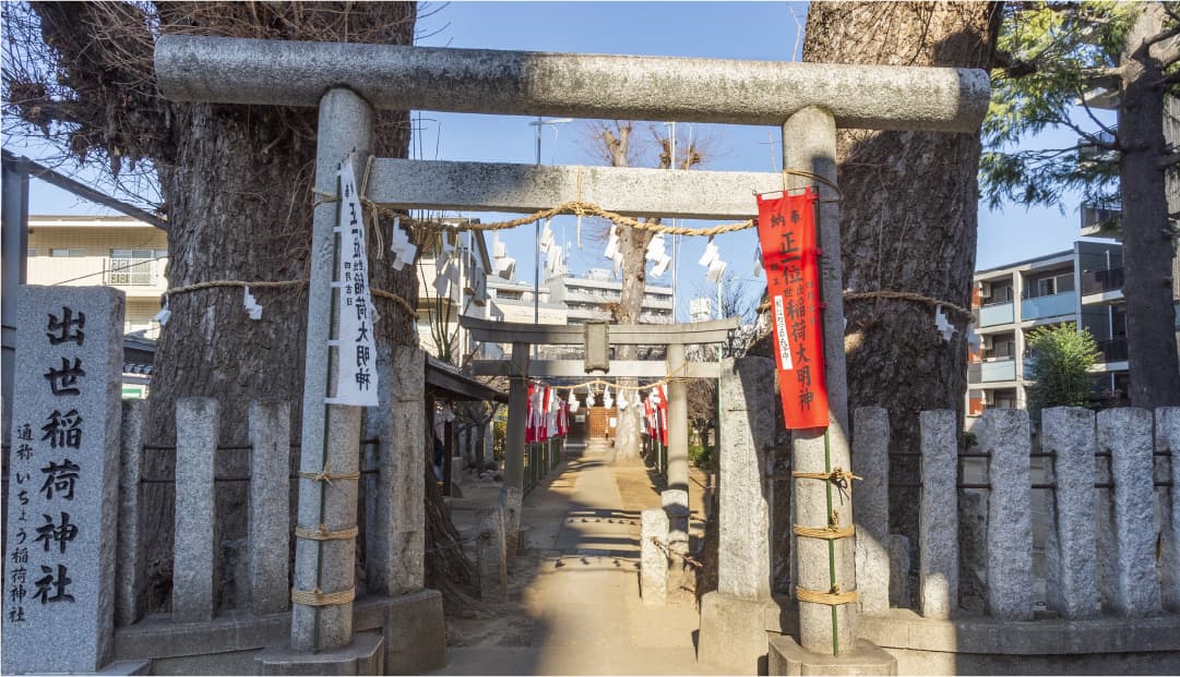 出世稲荷神社（徒歩1分・約30m）